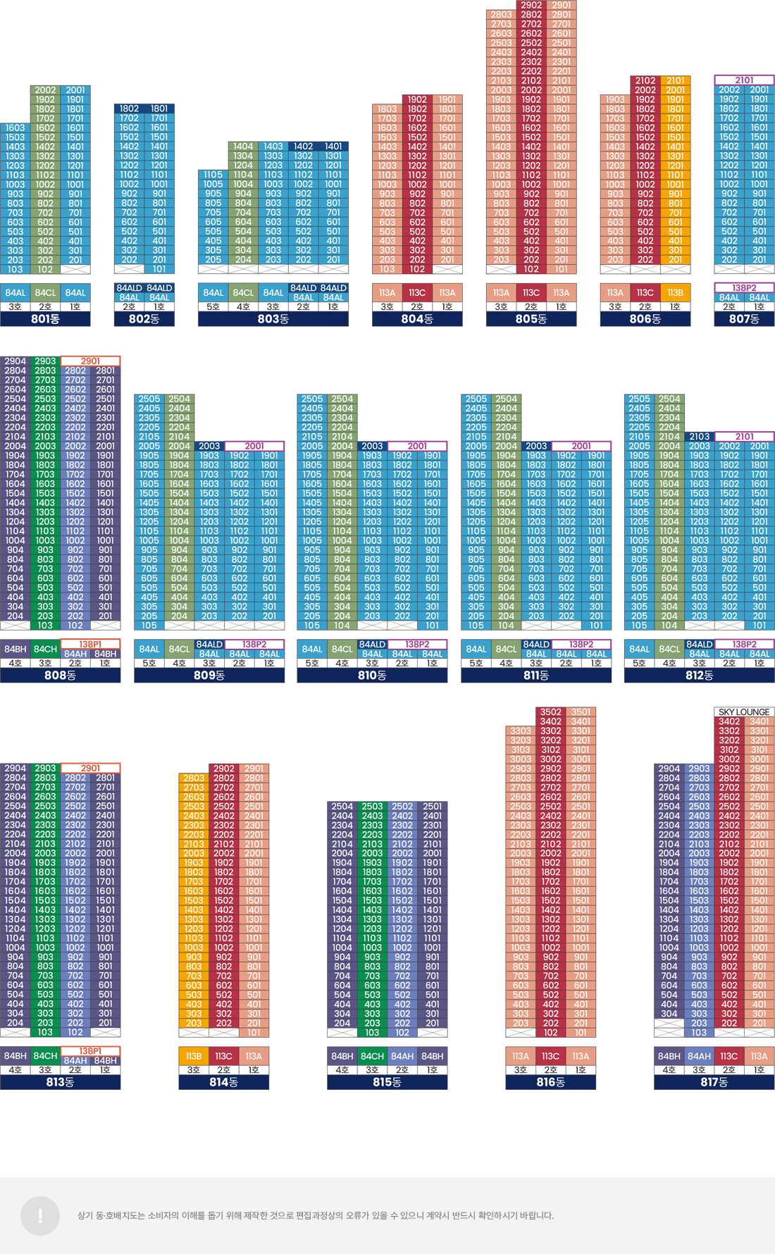 청주테크노폴리스-아테라
