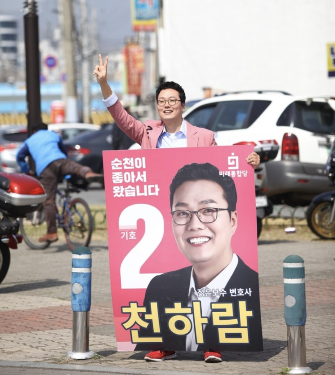 천하람 선거이력