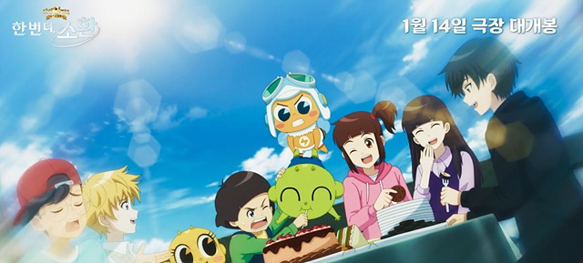 영화 신비아파트 10주년 극장판: 한 번 더, 소환 - 쿠키영상 관람후기