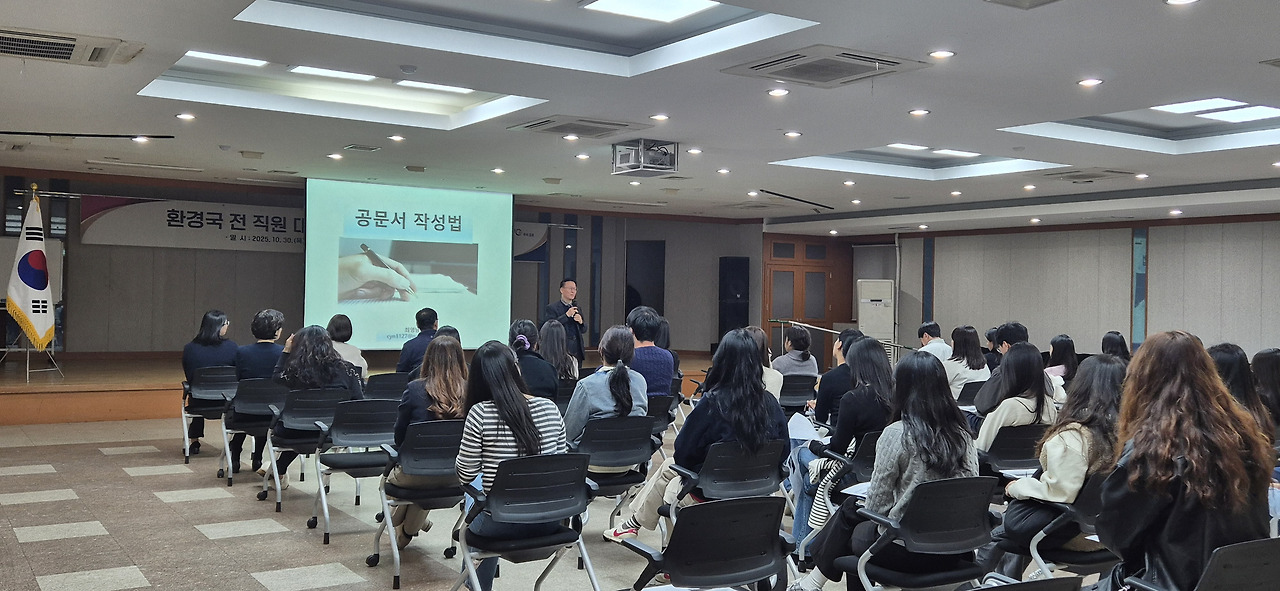 김포시, 환경국 전 직원 대상 역량 강화 교육 실시 김포시, 환경국 전 직원 대상 역량 강화 교육 실시