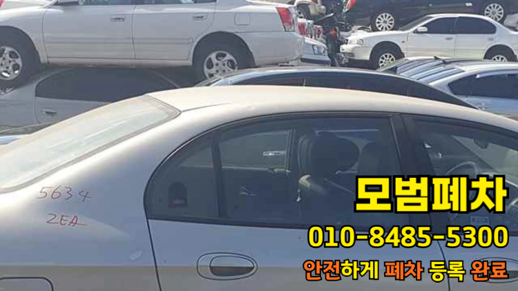저당차폐차 자동차세 비용 관리