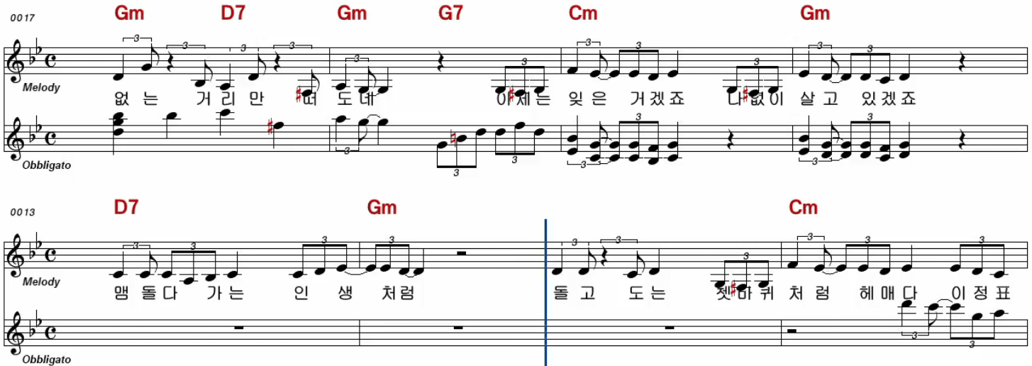 장윤정 이정표 악보