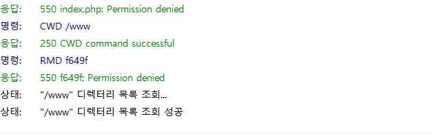 멀웨어 감염으로 파일 삭제 불가능