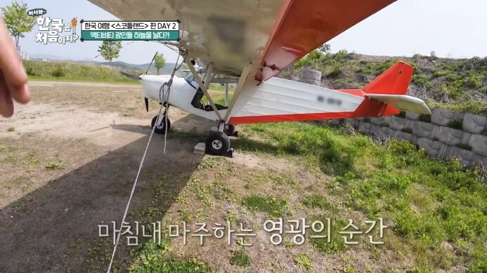 어서와-한국은-처음이지-스코틀랜드편-경비행기