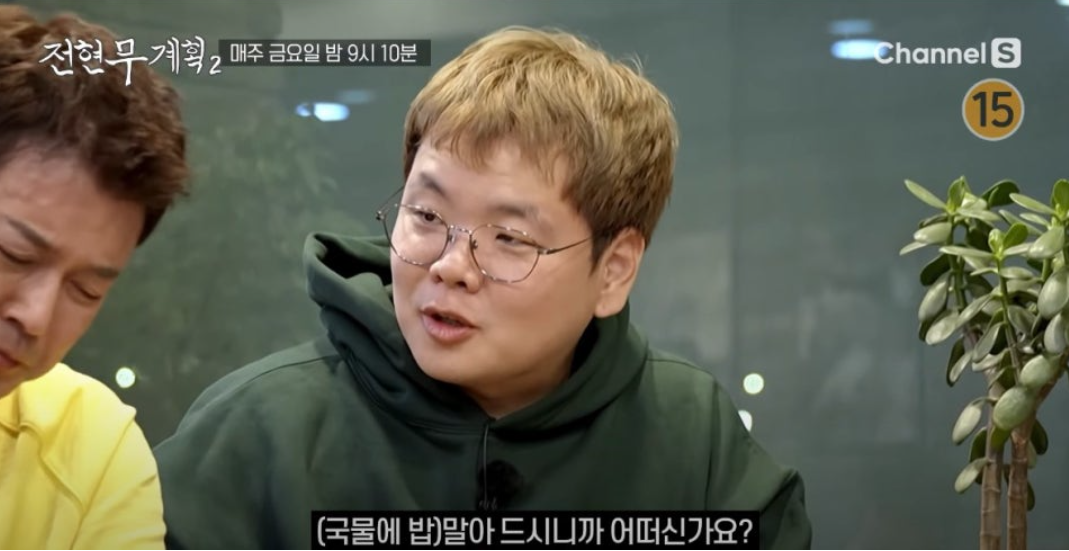 전현무계획 공주국밥집