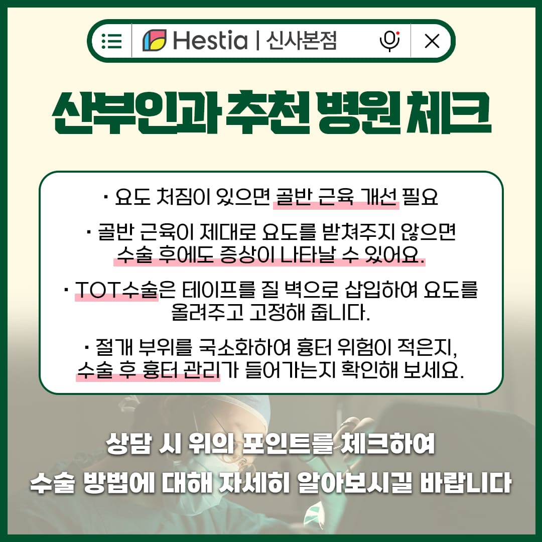 산부인과 추천 병원 체크