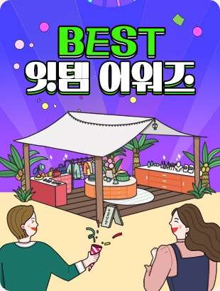 2025년 킨텍스 메가쇼 시즌 2 사전등록 무료입장