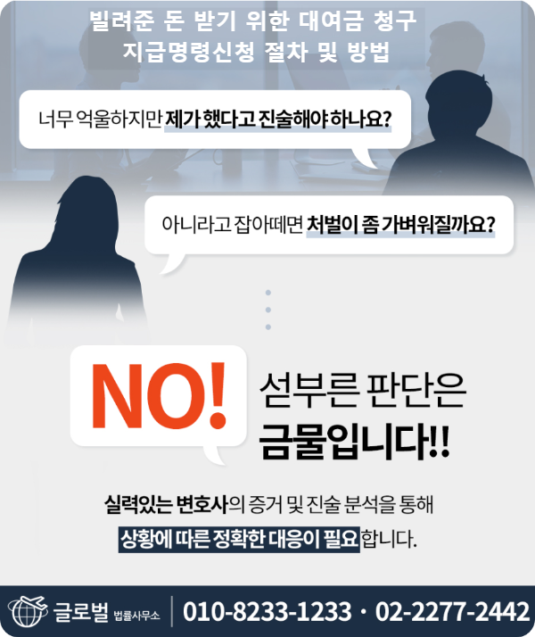 대여금 청구 소송 전 상황에 따른 정확한 대응 필요함
