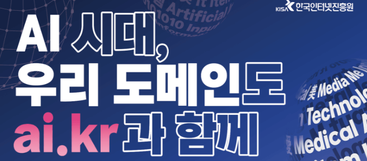 AI 관련 도메인