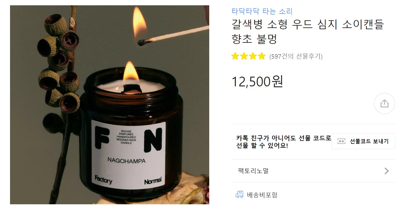 카카오톡선물하기추천템