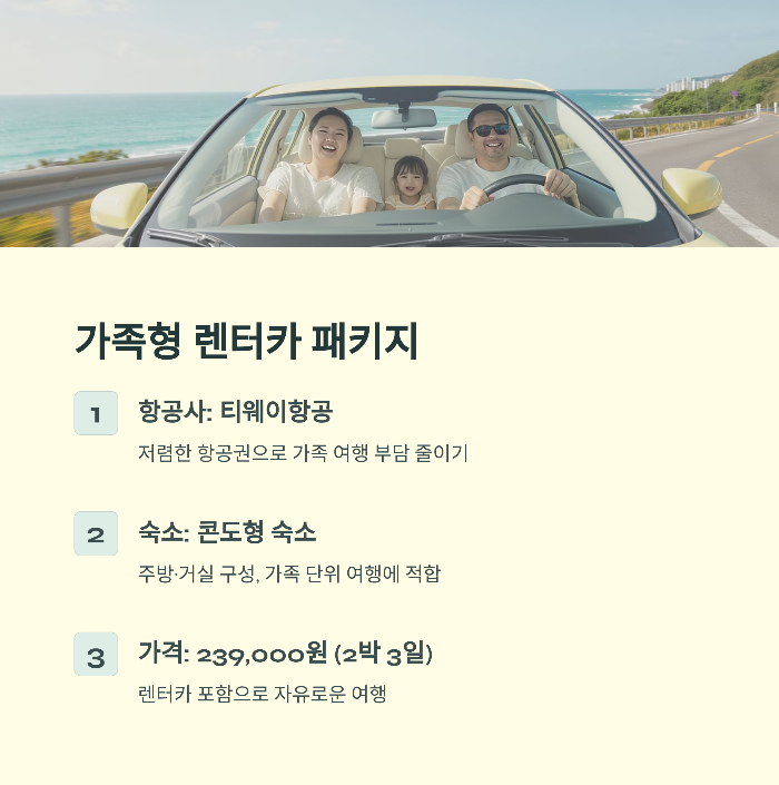 숙소 등급별 장단점 정리