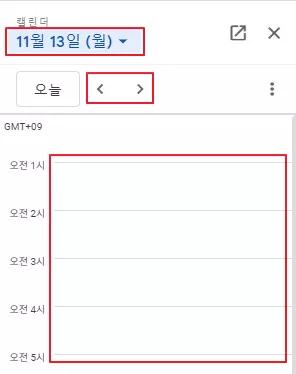 구글-캘린더-일정-추가-1
