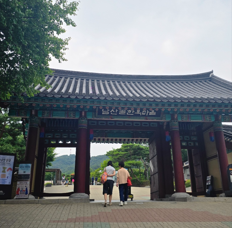 남산골한옥마을