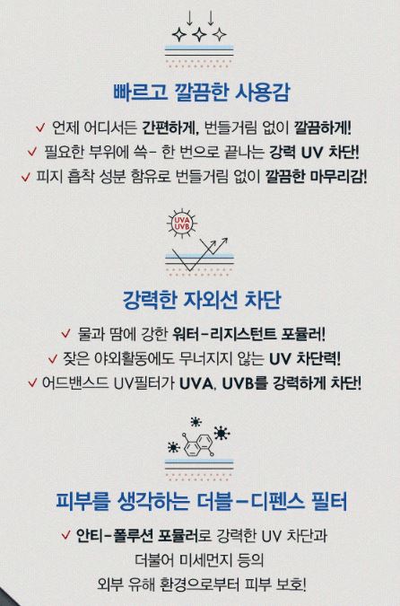 비오템 옴므 UV 디펜스 선스틱