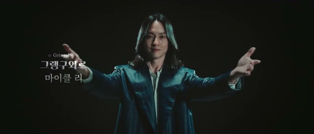 2024 노트르담 드 파리 MV 출연진