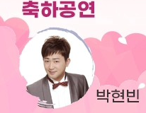 2024 수봉산 문화공연 축하공연