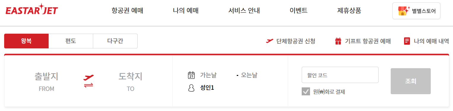 이스타항공 인천-도쿠시마 초특가 프로모션: 단돈 49,900원으로 떠나는 일본 여행!
