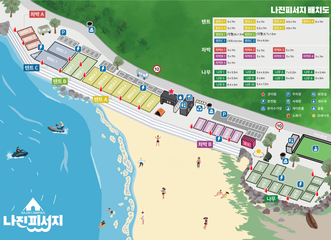 나진피서지 배치도