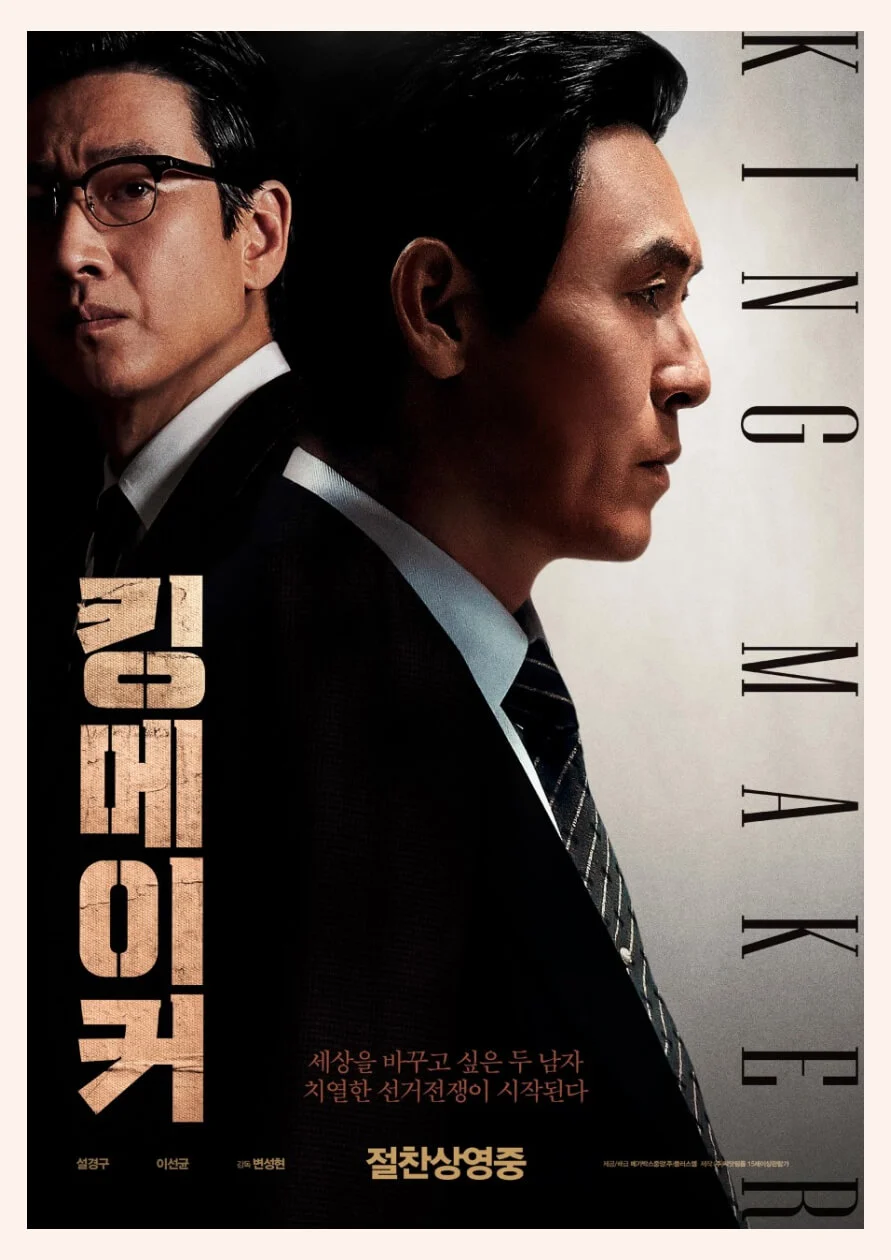 2023추석특선영화