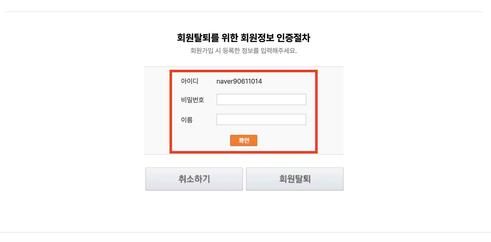 티몬탈퇴방법(9)