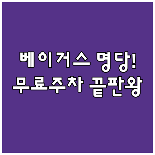 라스베이거스 숙소 위치별 특징과 무료..