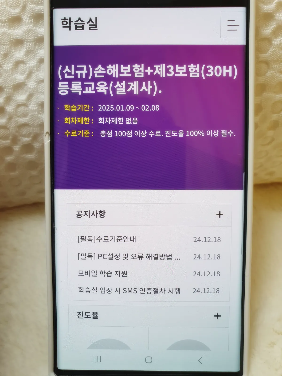 롯데보험_원더_원패스과정_교육이수9
