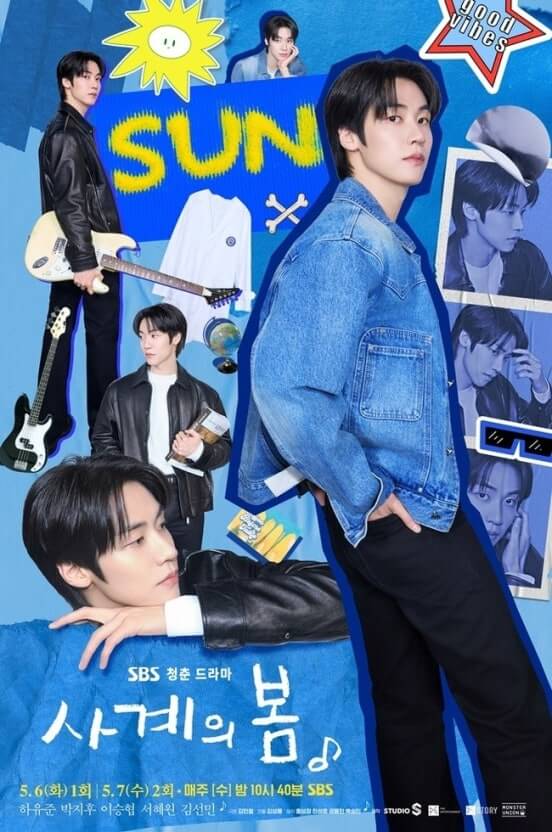 사계의 봄 몇부작, 등장인물, 하유준