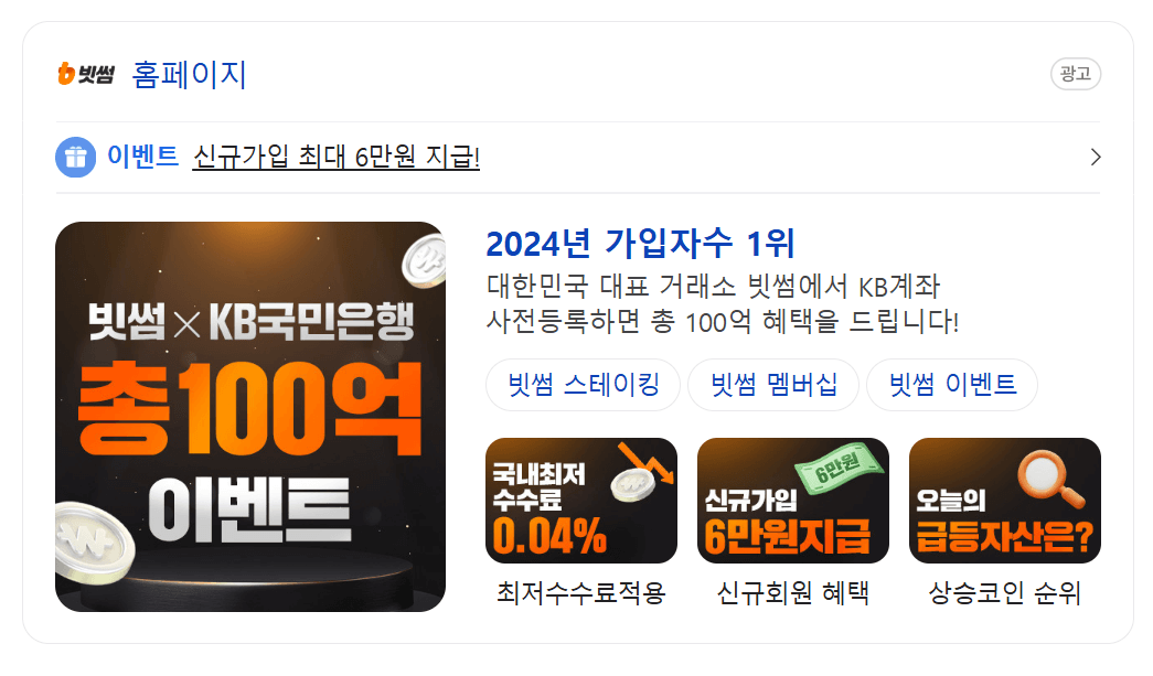 빗썸 가격 예측