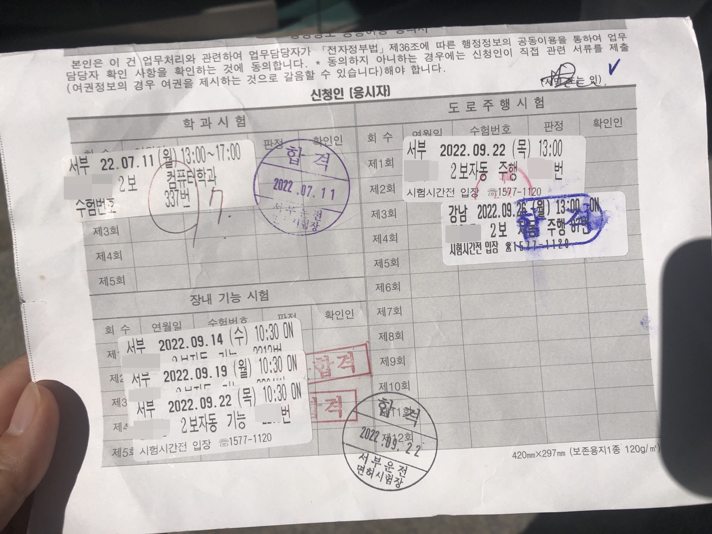 2종보통 도로주행 합격 면허증 발급