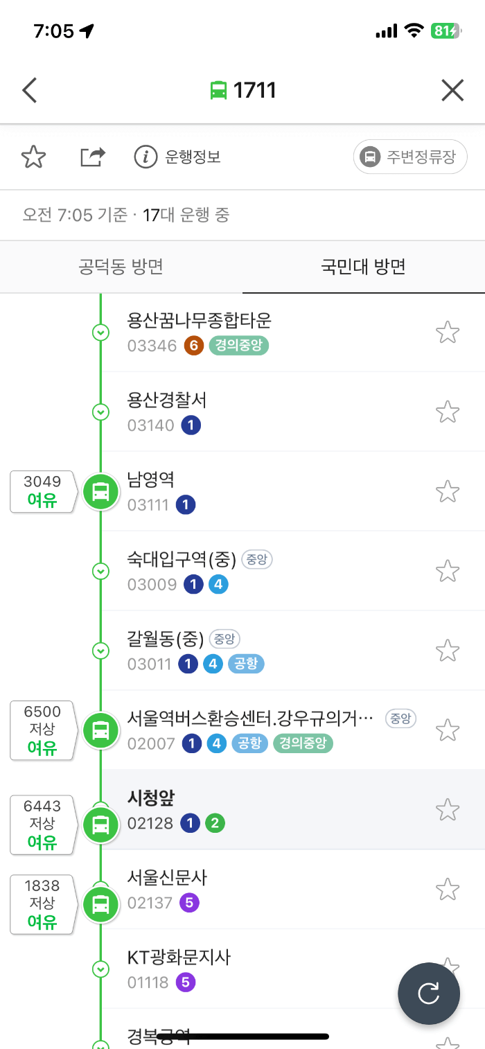 서울 시내버스 파업