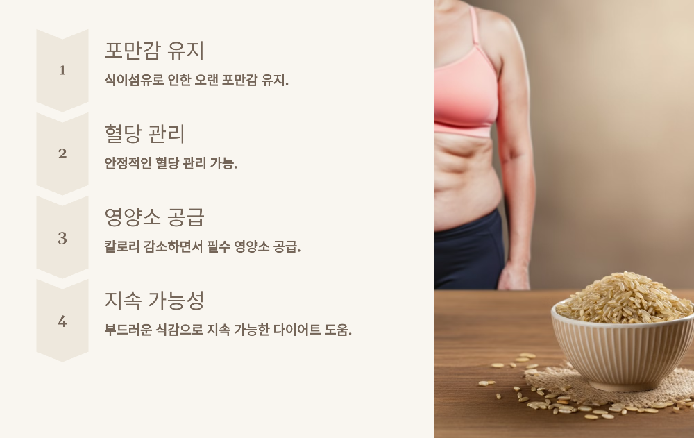 다이어트에 좋은 이유