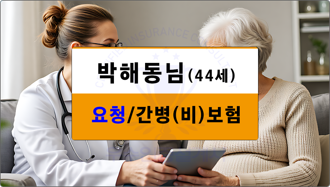 간병비보험