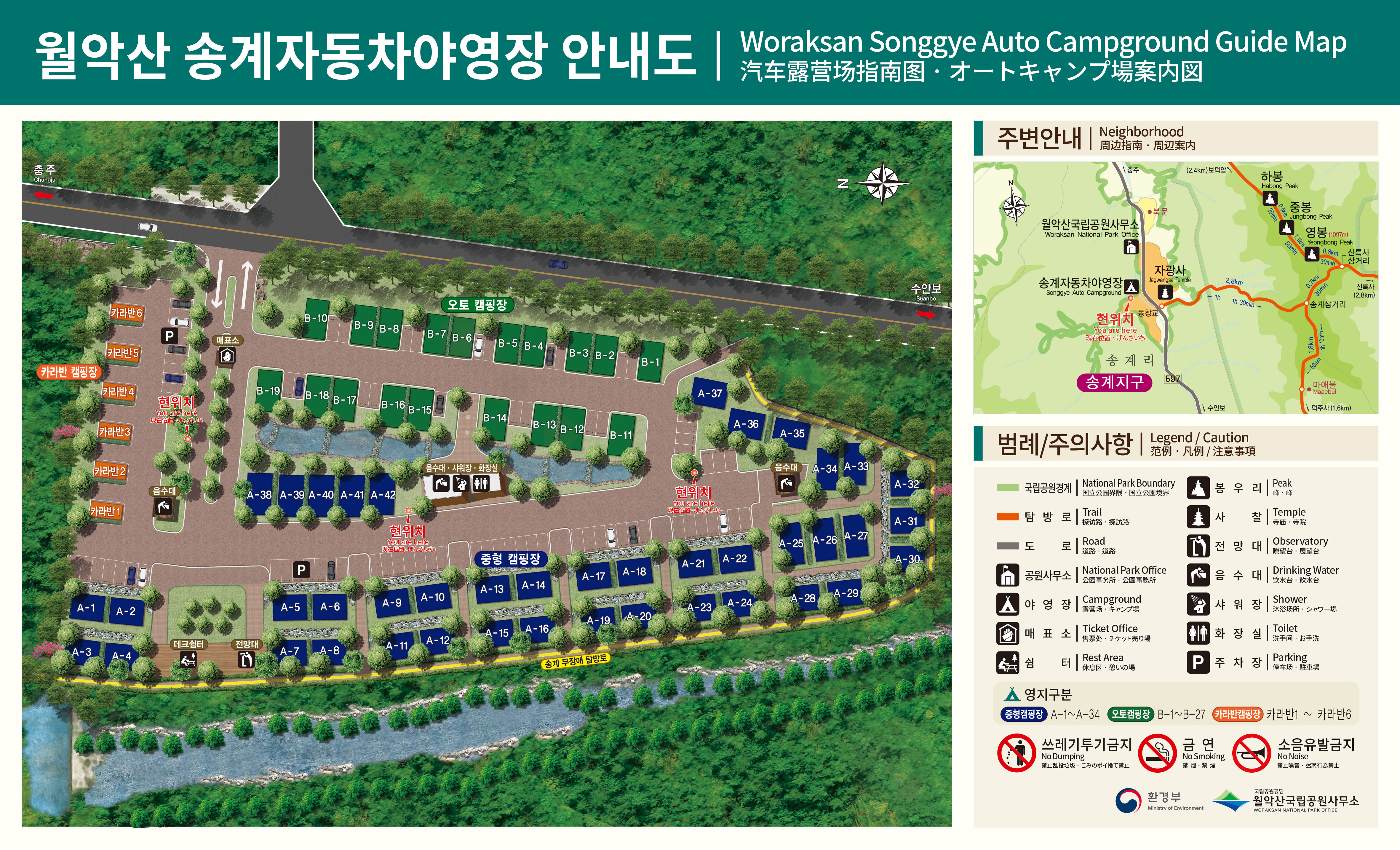 월악산 국립공원 야영장 예약방법
