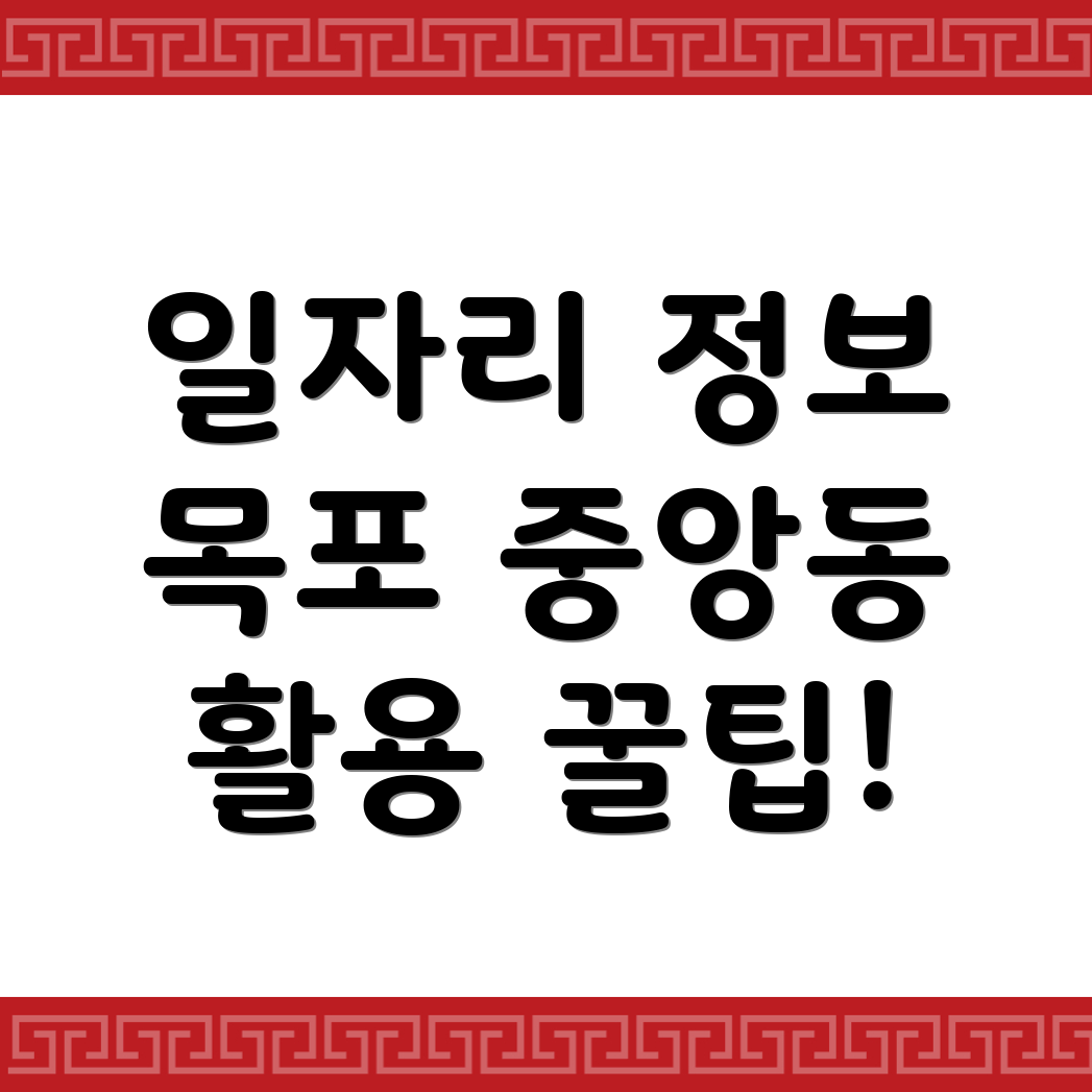 일자리 구인구직