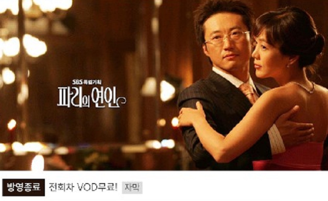 파리의연인-무료보기