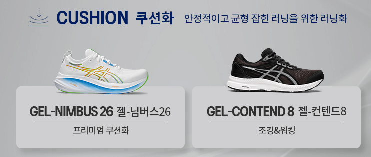 2024 아식스 런닝화 젤카야노 비교 추천