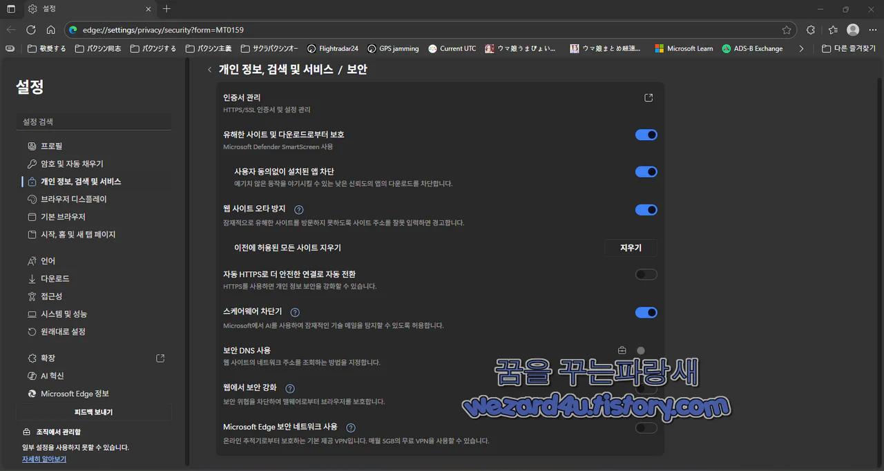 스케어차단기 활성화