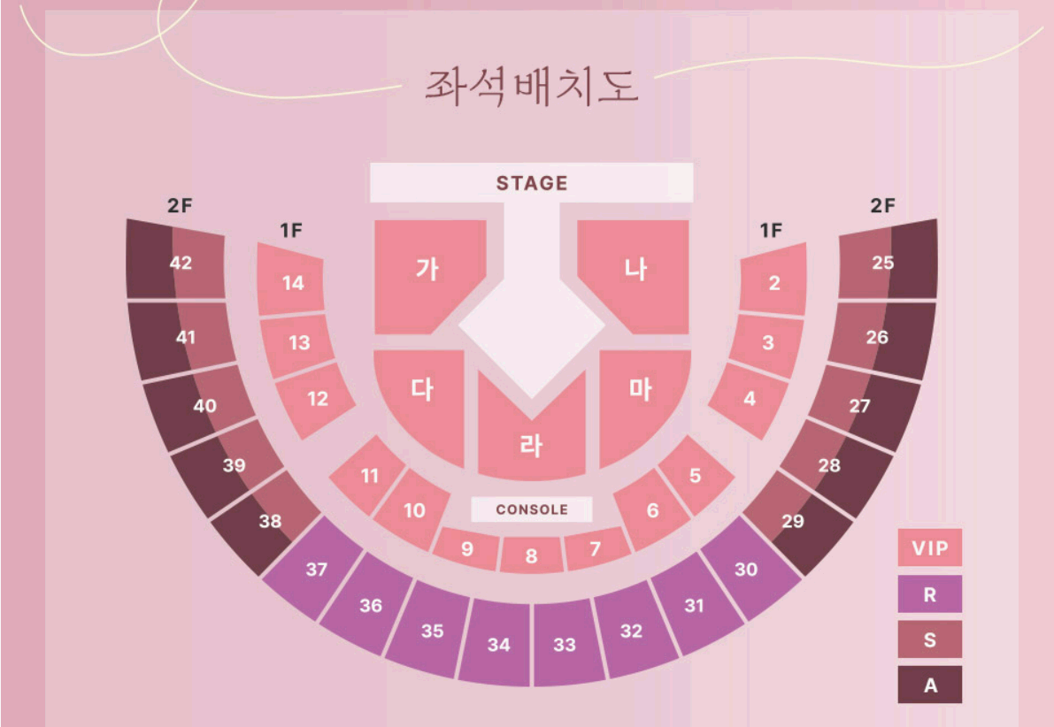 이찬원 콘서트 서울공연 좌석 배치도