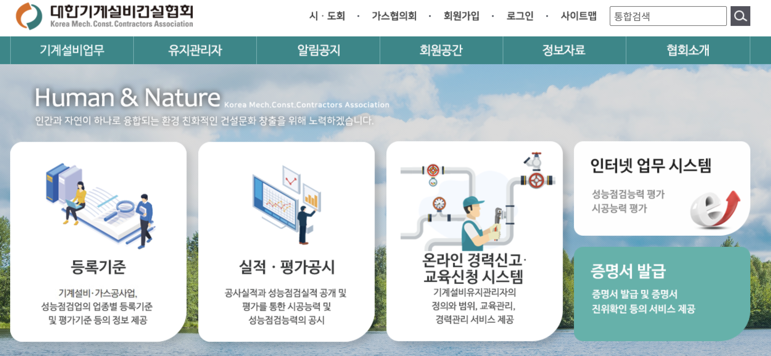 기계설비 유지관리자 자격증 난이도