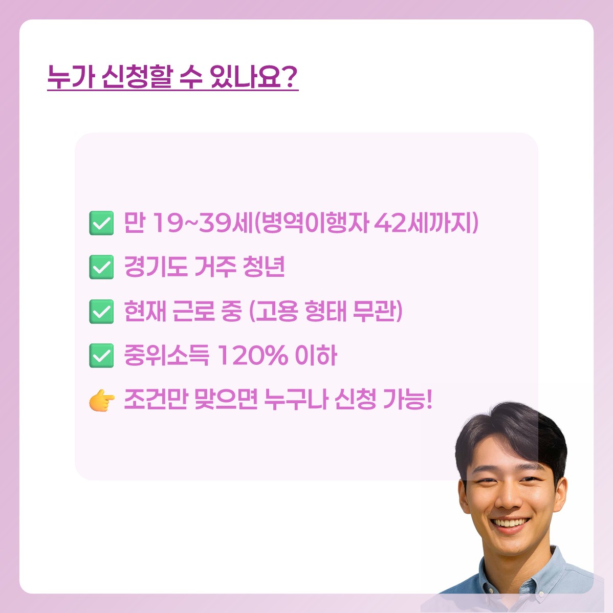 경기도청년노동자통장 카드 뉴스 4