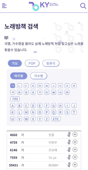 키싱 메인