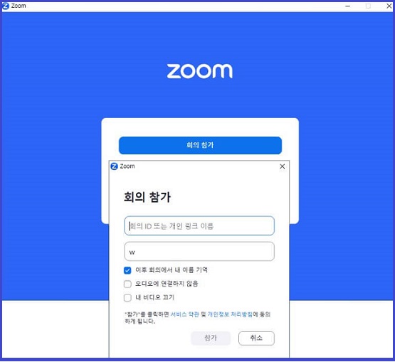 Zoom PC 버전 다운로드