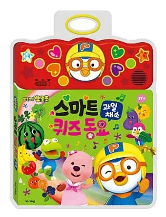 과일 이름 초성 퀴즈 모든 과일이름 총정리 자료집_13