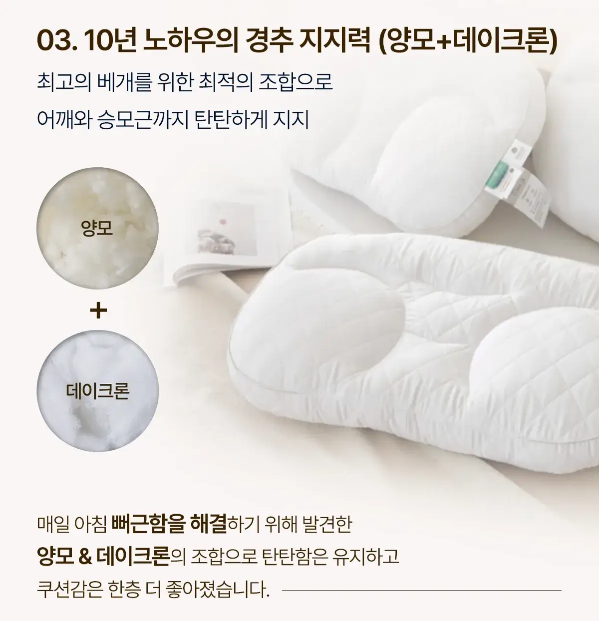 아이유 베개 슬립앤슬립 깊은잠베개 장점, 소재, 사이즈 등 구매 시 정보 안내