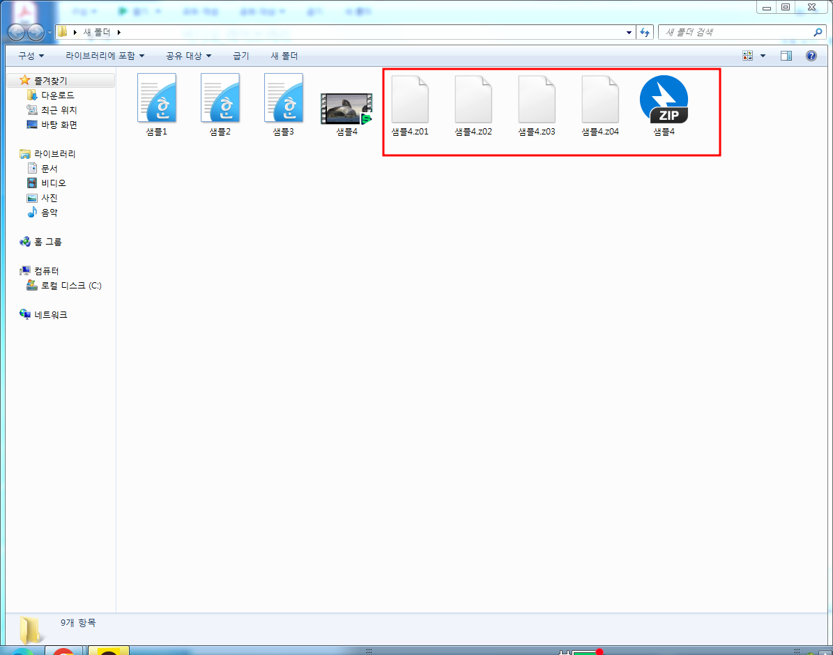 반디집 사용방법-분할 압축