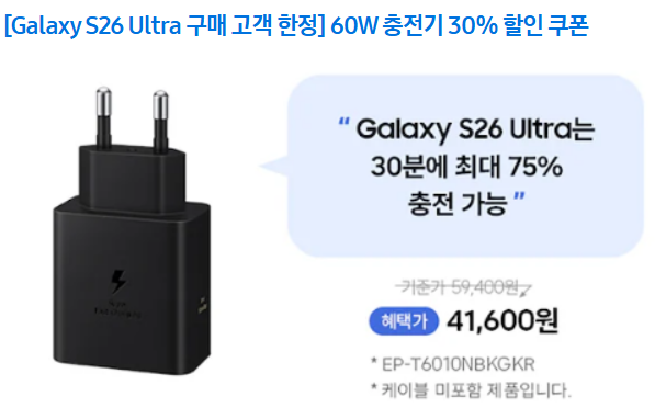 갤럭시 S26