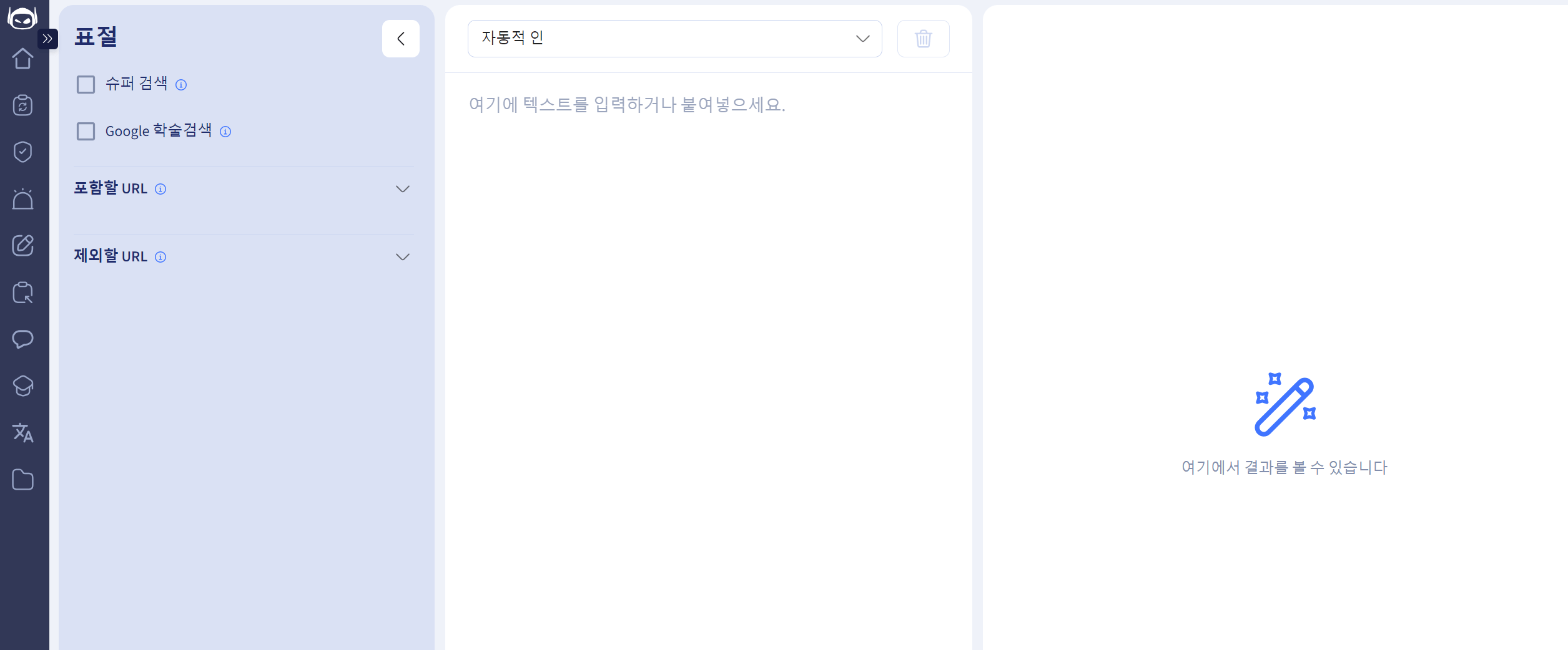smodin 기능
