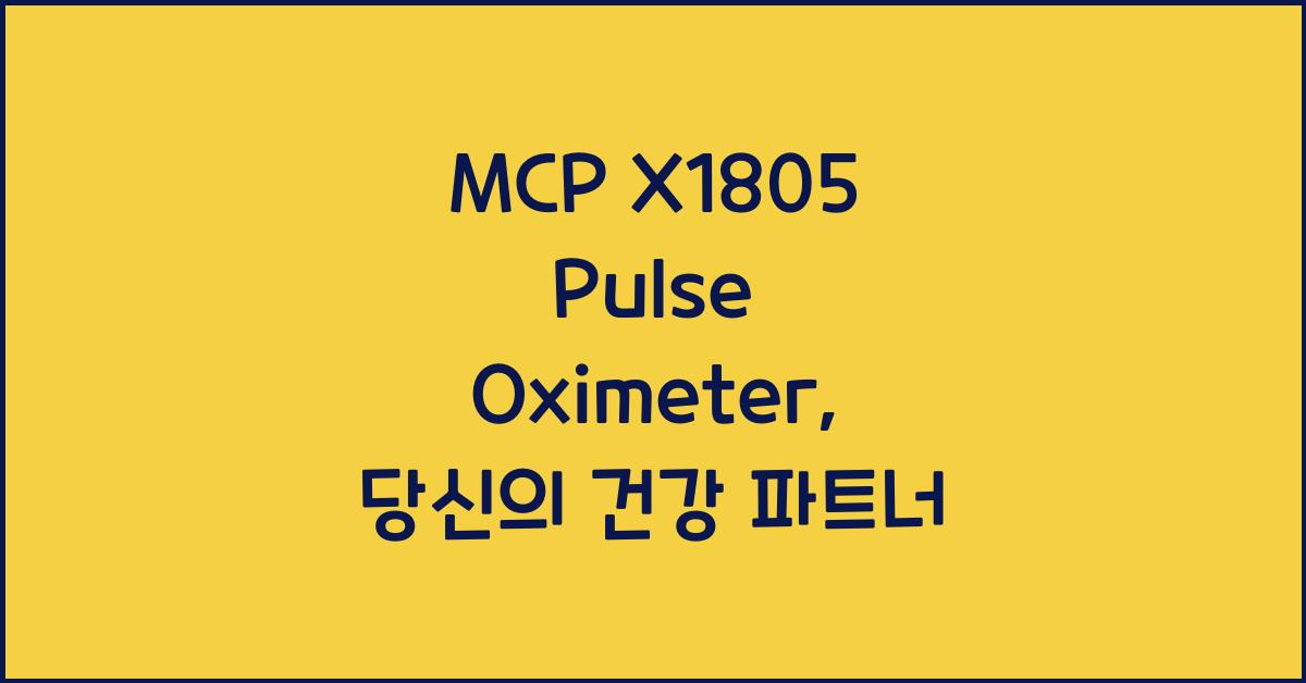 mcp x1805 pulse oximeter