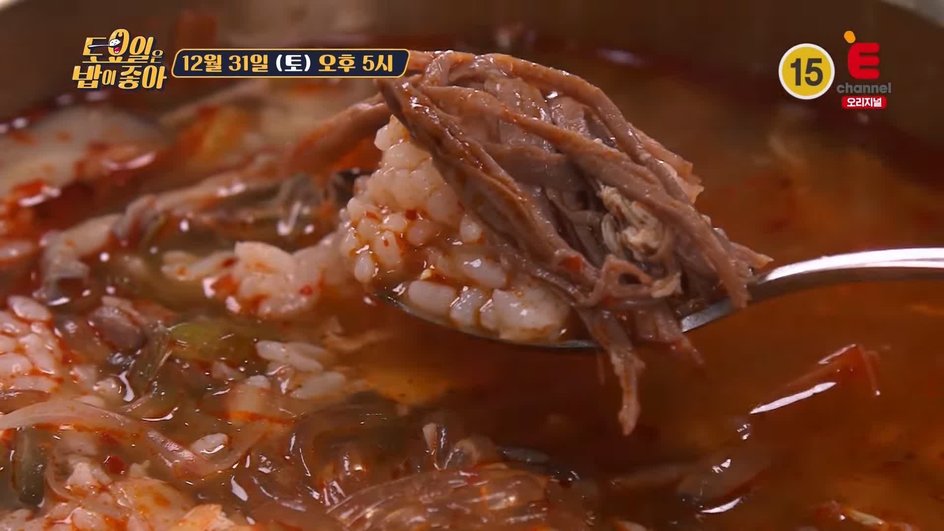 토요일은 밥이좋아 인천 신포동 한우 수육 맛집 SINCE 1945 77년 노포 최상급 한우 육개장 갈비탕 평양냉면 현지인 추천 토밥 좋아 방송정보