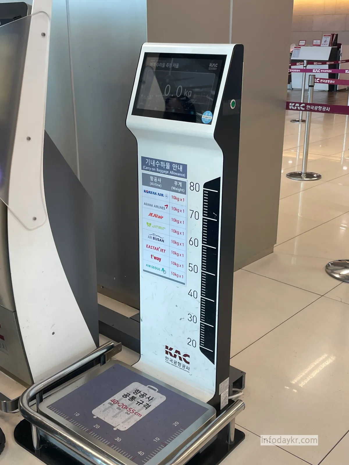 캐리어-무게재는-저울